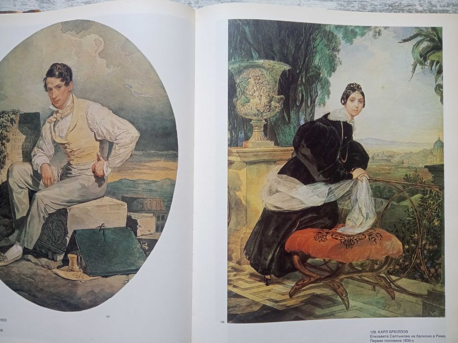 Альбом Государственный русский музей Ленинград