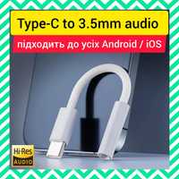 Адаптер Type-C на 3.5мм audio | переходник для навушников Type C › AUX