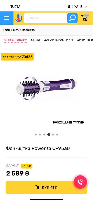 Фен щітка rowenta cf9530f0
