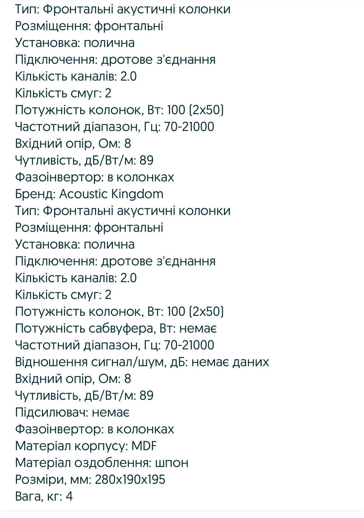 Продам колонки Acoustic Kingdom.