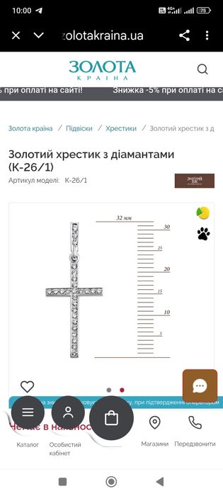Хрестик біле золото з діамантами