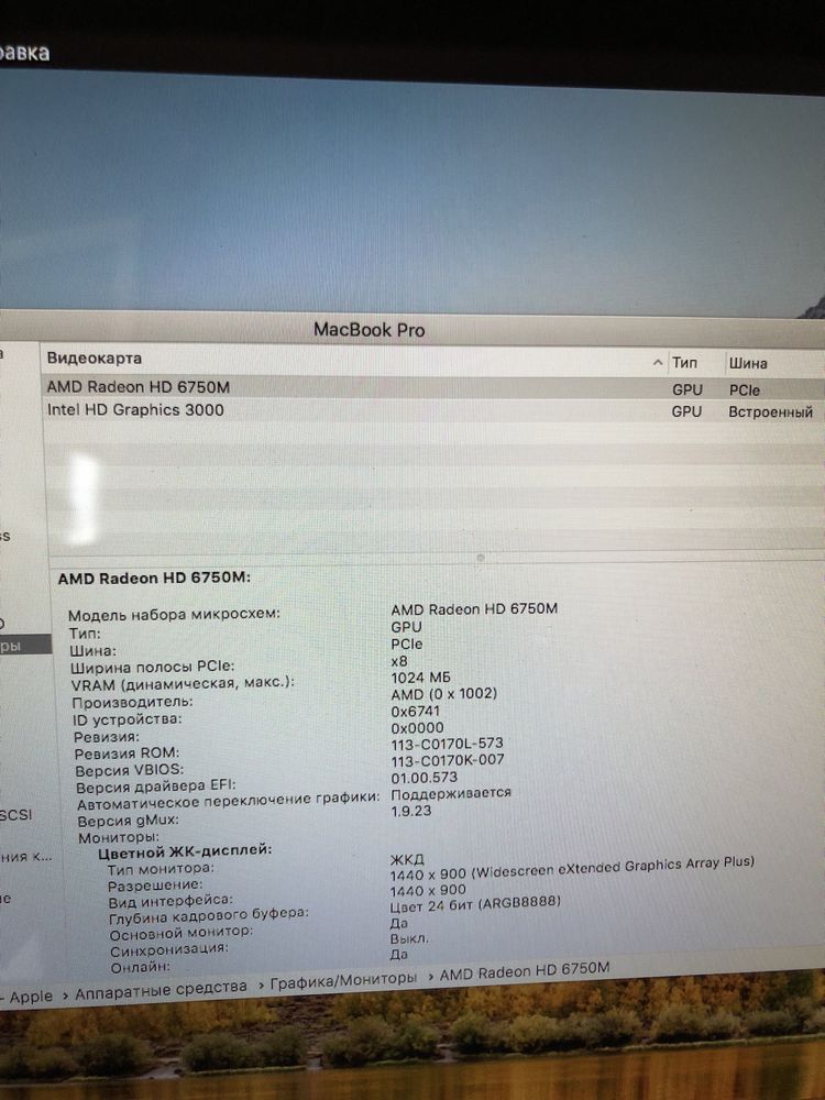 8-ми ядерный Macbook Pro 15 А1286 intel i7 2011 года