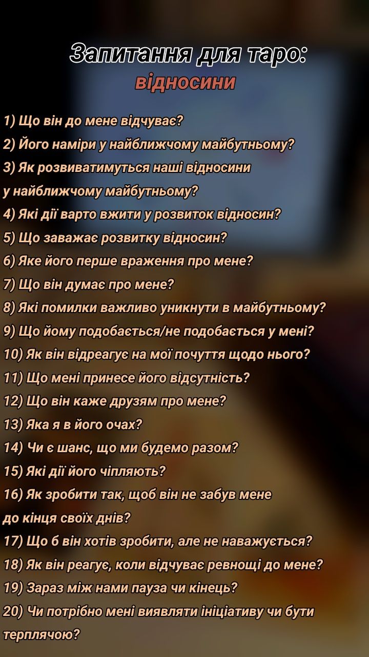 розклади та розбори матриці долі