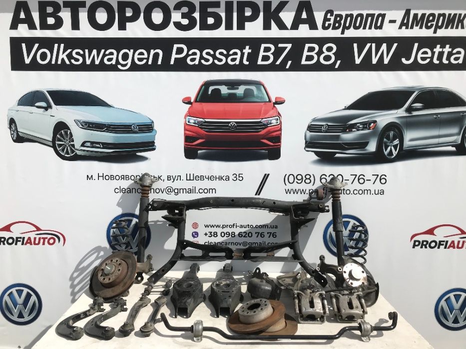 Volkswagen Passat B7-B8 USA ричаг