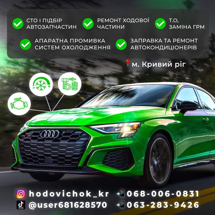 Промивка радіатора пічки.СТО,ремонт автомобілів,ГРМ,заміна зчеплення,з