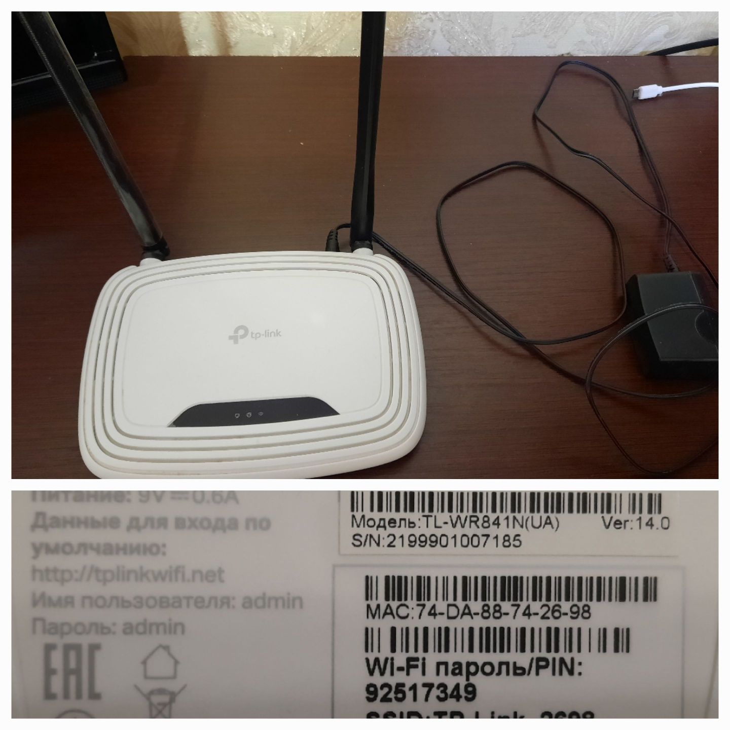 Маршрутизатор TP-LINK TL-WR841N WiFi4/ N300/ 100 Мбіт/с