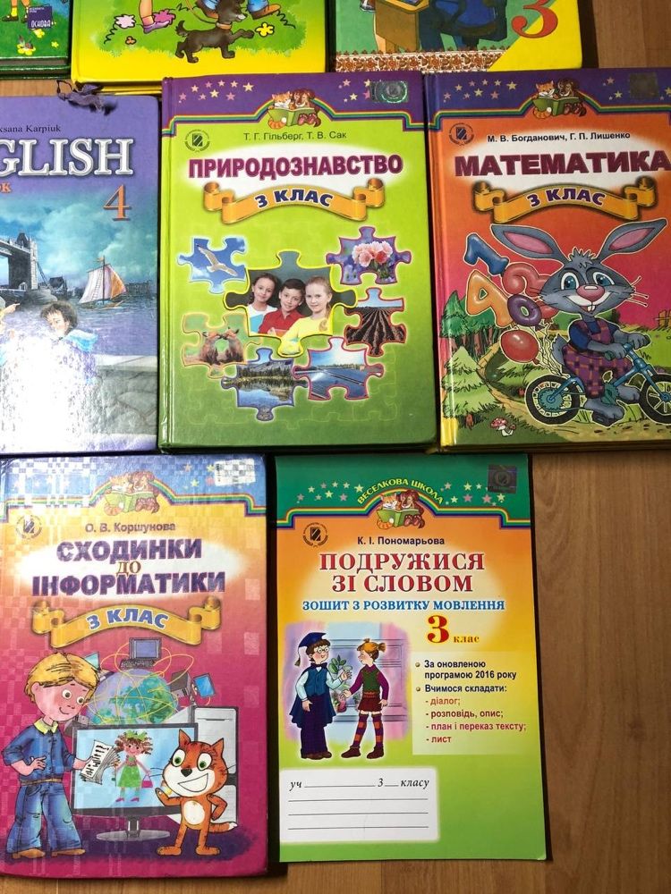 Книги 3 класс. Отличное состояние