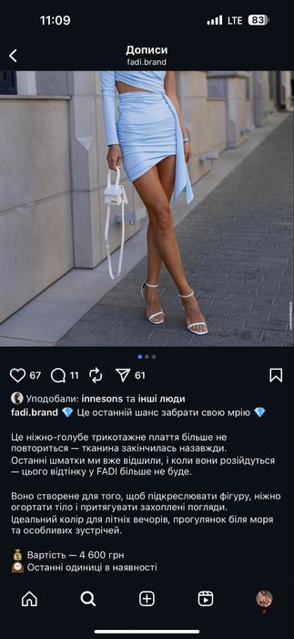 Сукня вечірня коктейльна біла, український бренд Fadi