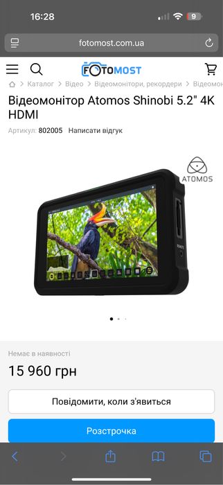 Відеомонітор Atomos Shinobi 5.2" 4K HDMI