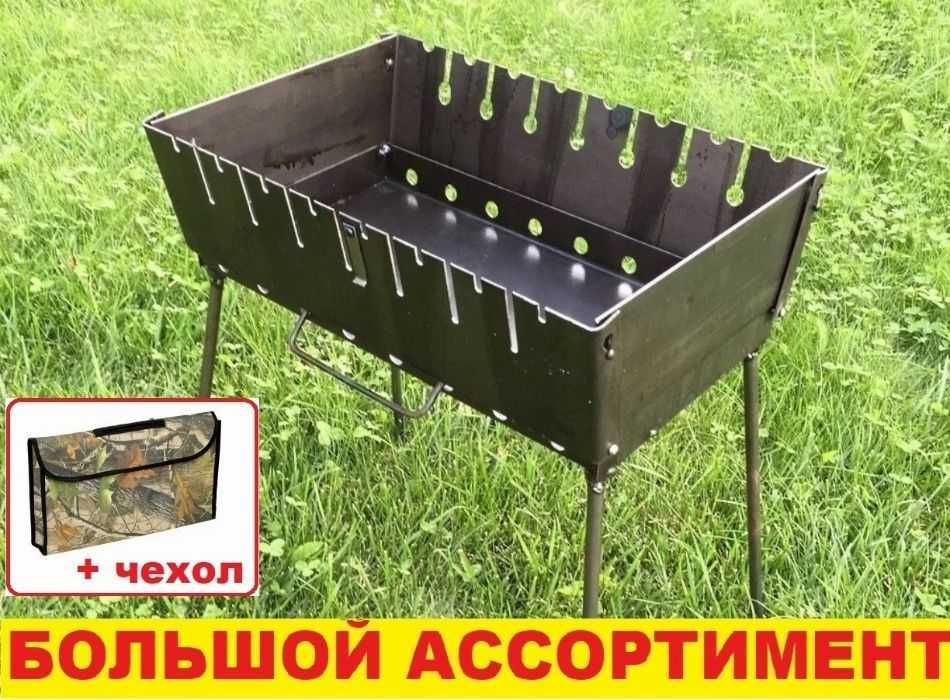 Мангал чемодан на 8 шампуров толщина 3мм + чехол‼️ Большой ассортимент