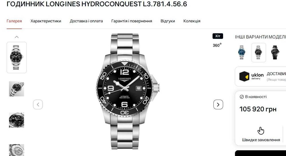 Годинник Longines HydroConquest L3.781.4.56.6