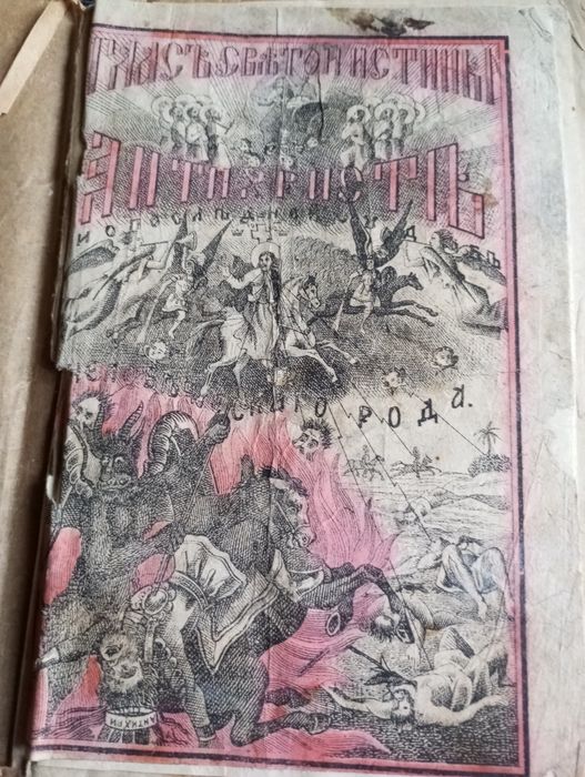 Журнал Вера и Разум