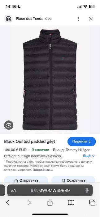 Чоловічий жилет Tommy Hilfiger CORE PACKABLE RECYCLED VEST безрукавка