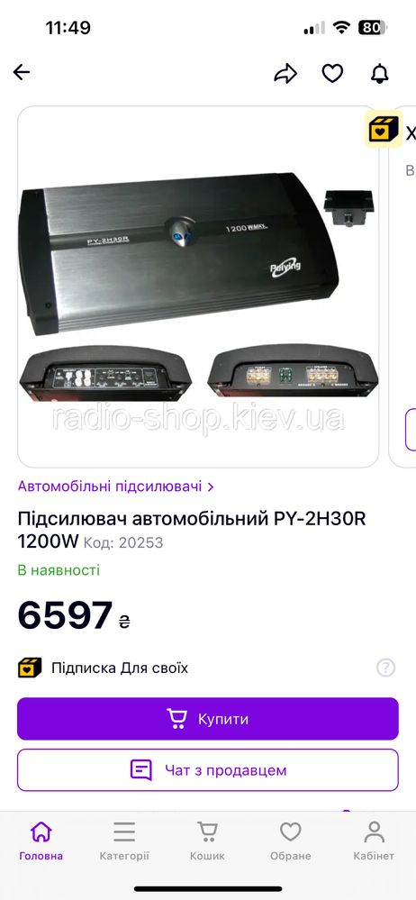 Підсилювач Paiying PY-2H30R 1200W