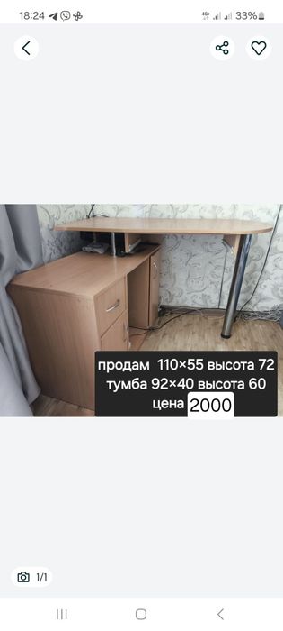 Продам стол , в хорошем состоянии