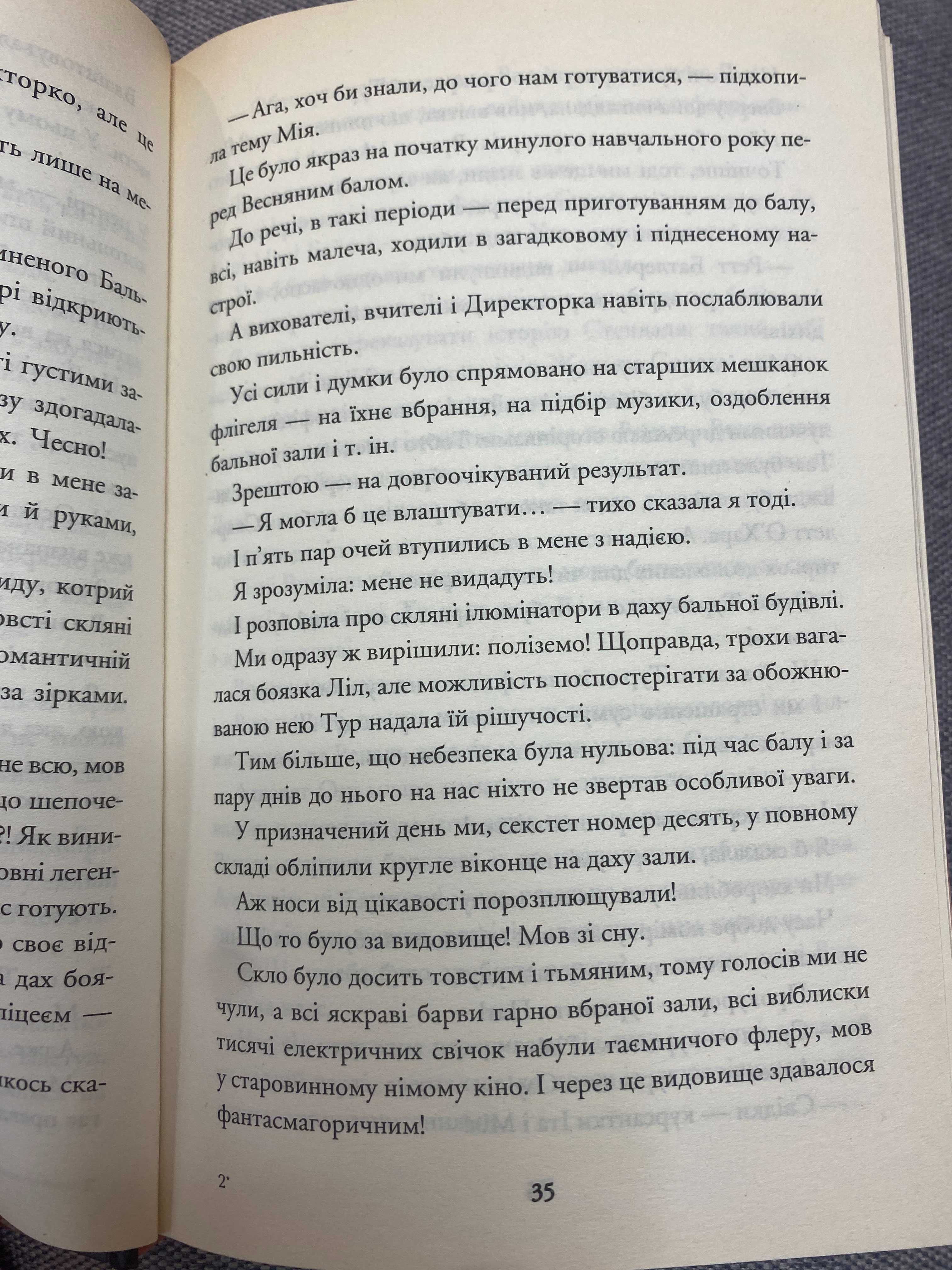 Книга І.Роздобудько ЛСД 285грн