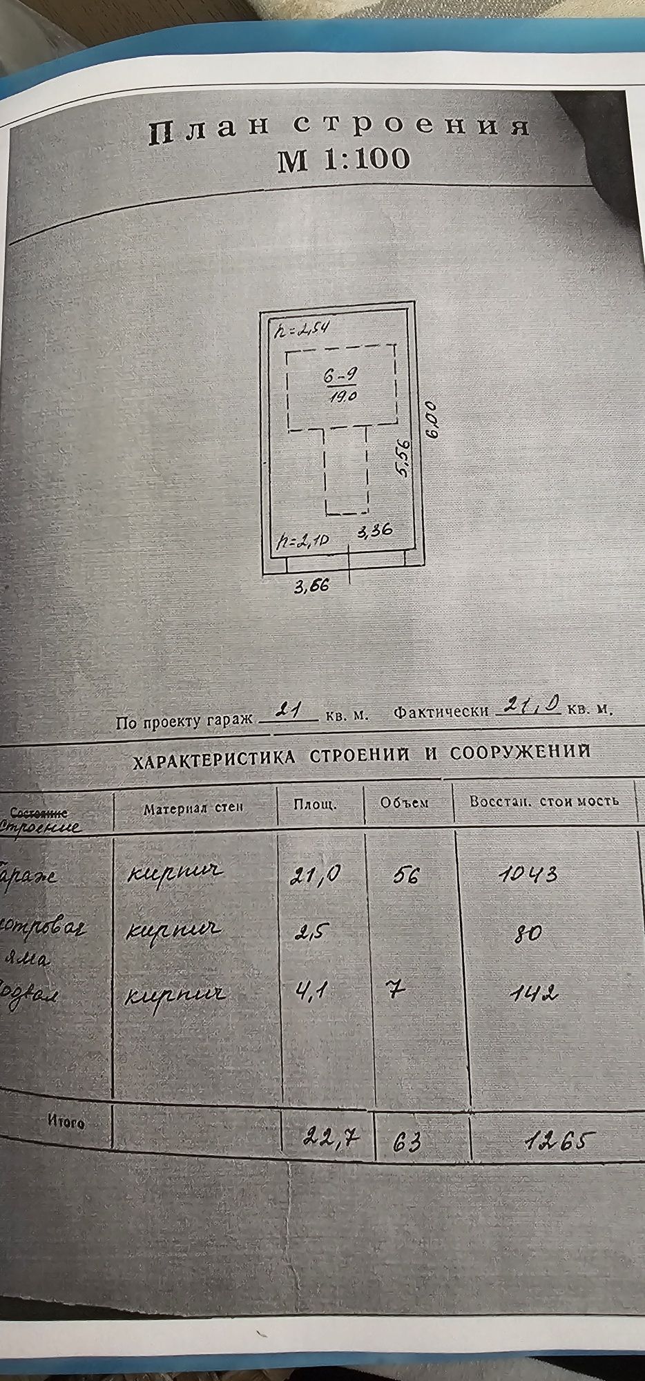 Здам гараж в аренду Раково 1.