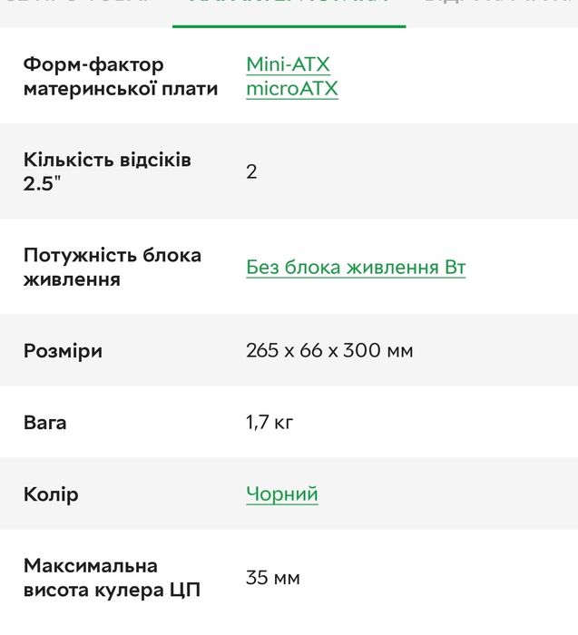 Корпус chieftec ix 06b