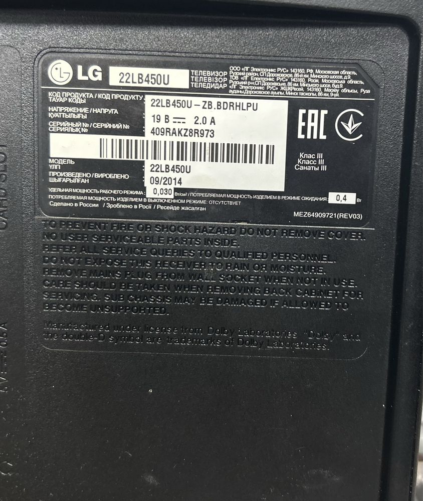 Продам Телевизор LG 22LB450U