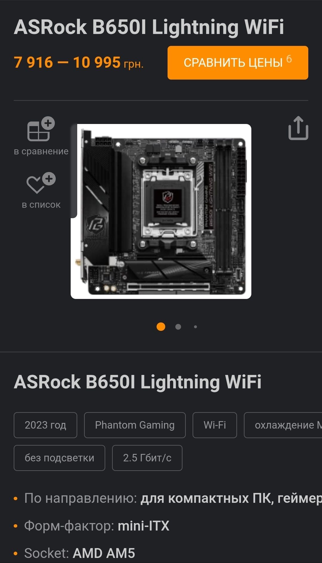 Ryzen7 8700G+ASRock B650+DDR5-7000 asus,rog,tuf,gigabyte,msi,nzxt,evga