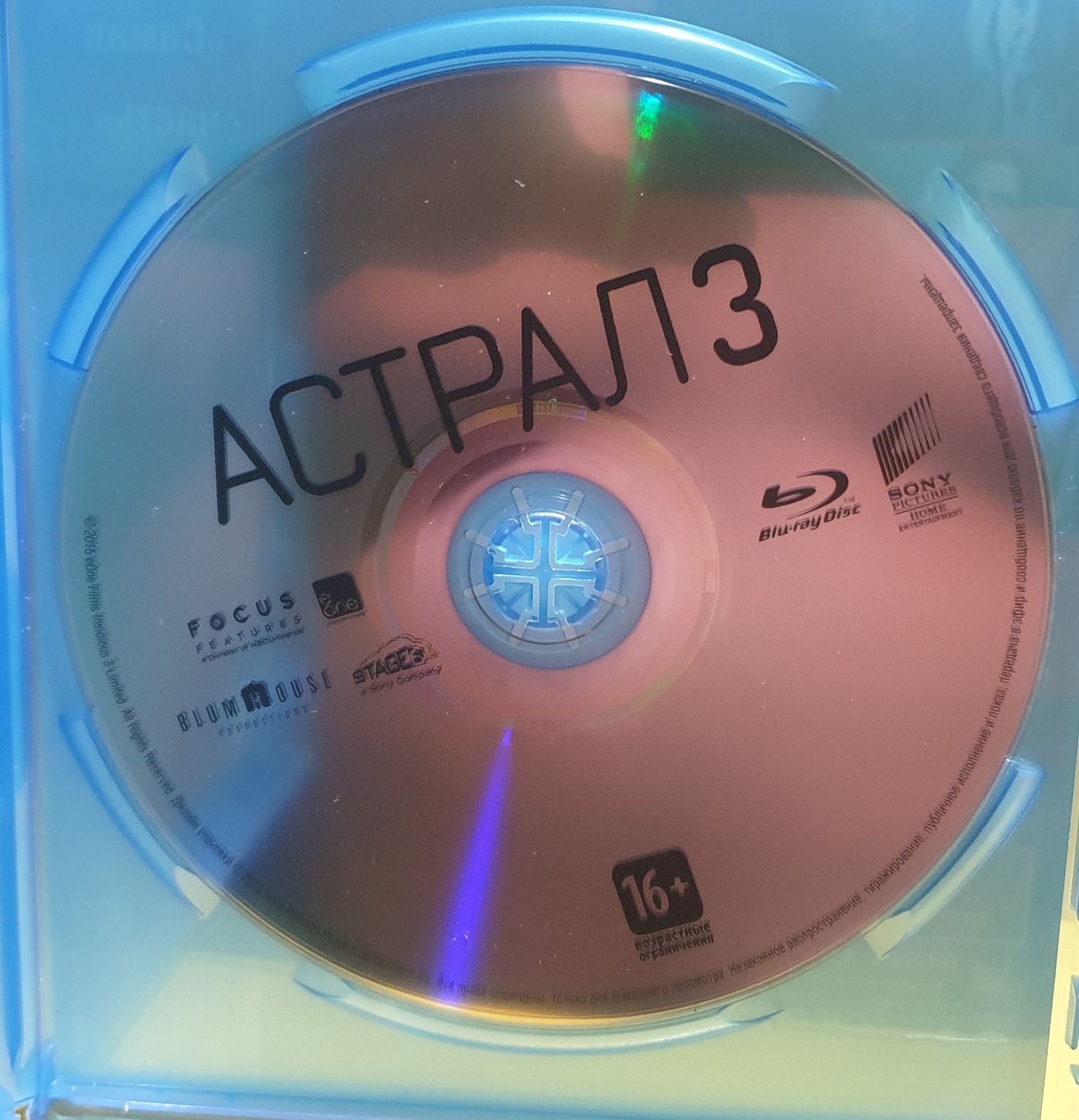 Blu ray фільм Астрал 3,ліцензія.