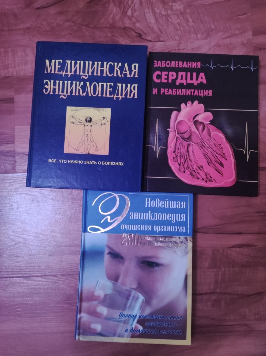 Книги по медицине