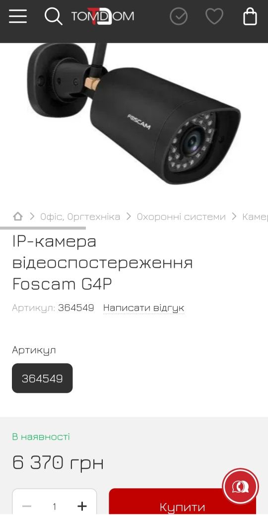 Комлект професійних вуличних wi-fi камер відеонагляду Foscam!