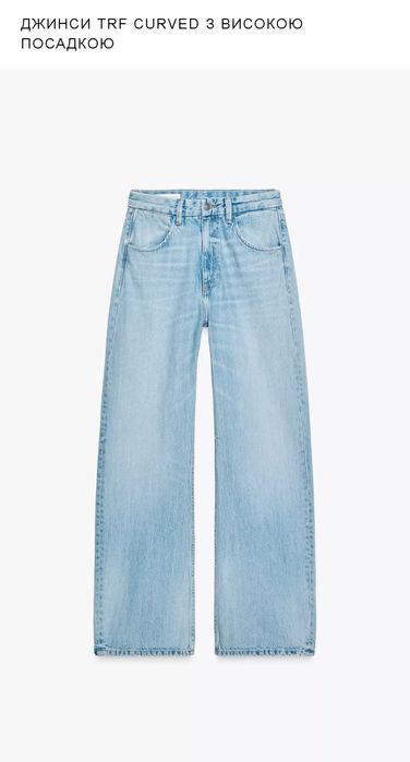 Джинси Wide leg,  Zara 36p