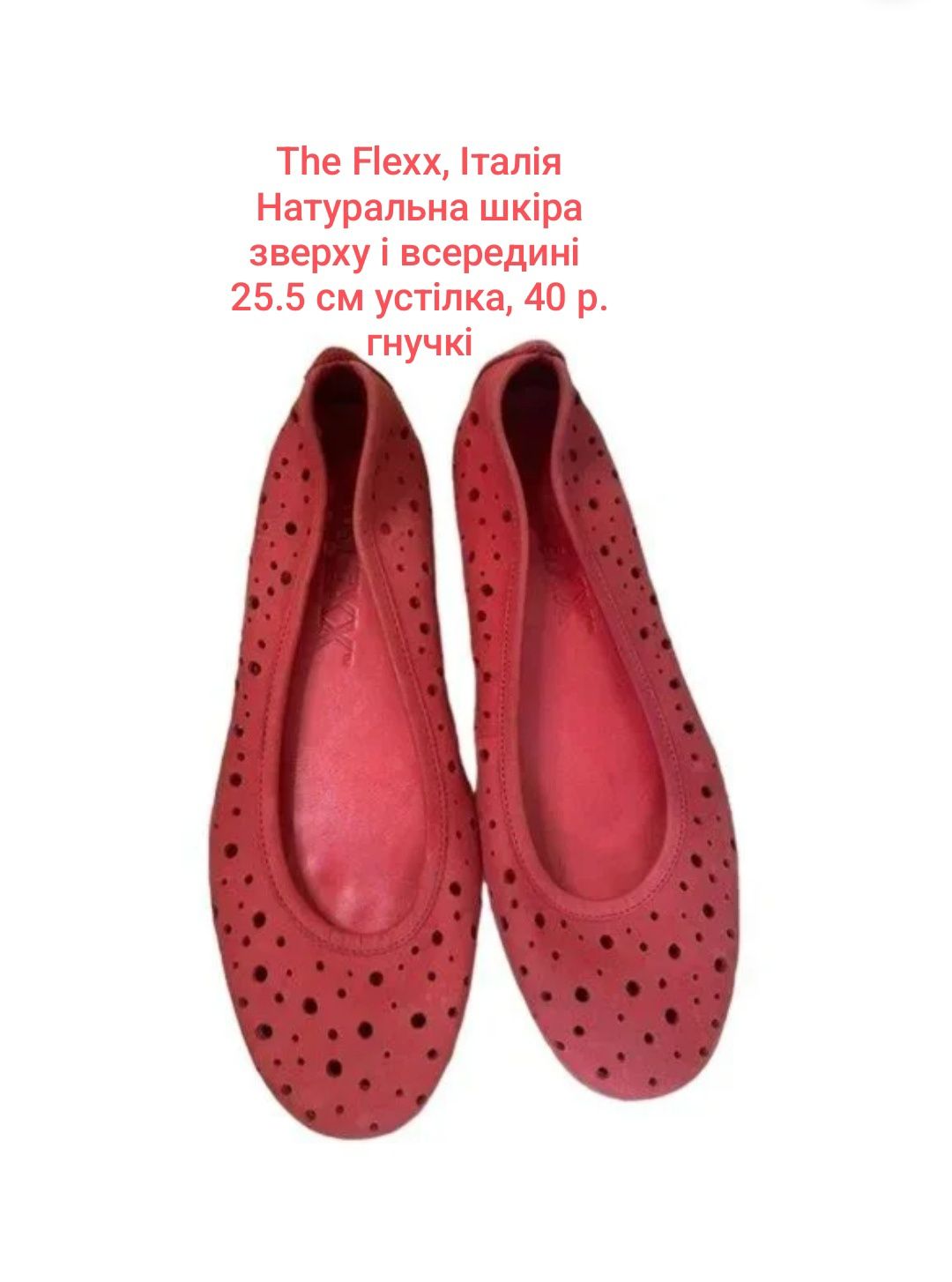 Балетки в сіточку шкіряні жіночі flexx мокасини