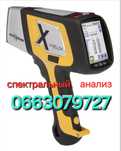 Спектральный анализ , покупка металлов, Медь 320грн