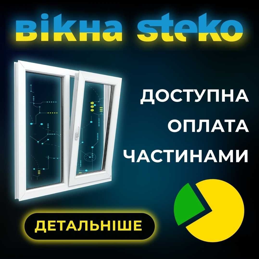 ДВЕРІ метало-пластикові для Балкону, Кімнати, Вхідні Steko. ДОСТАВКА!