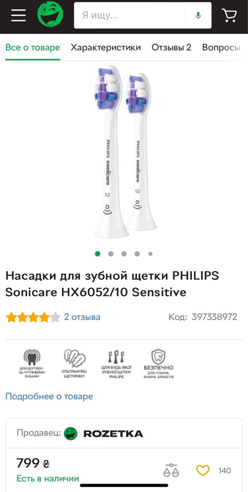 Насадки для зубной щетки PHILIPS Sonicare HX6052/10 Sensitive