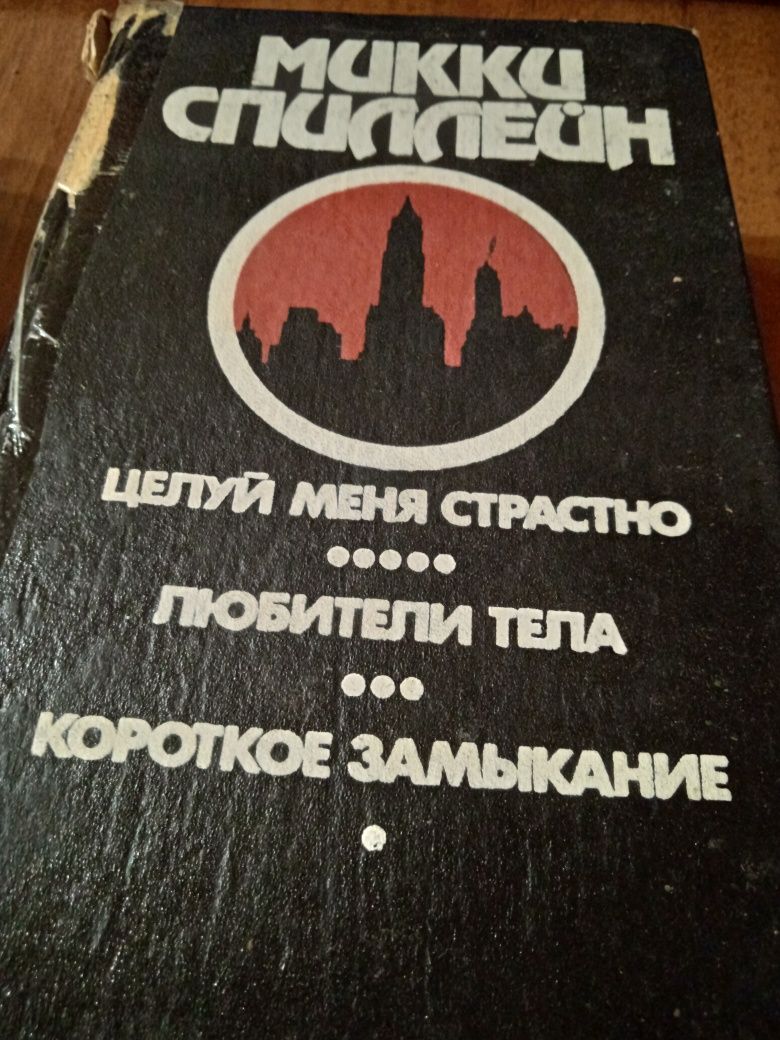 Книги. Детектив.