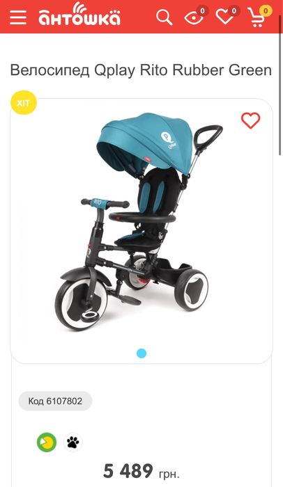 Велосипед Rito Qplay