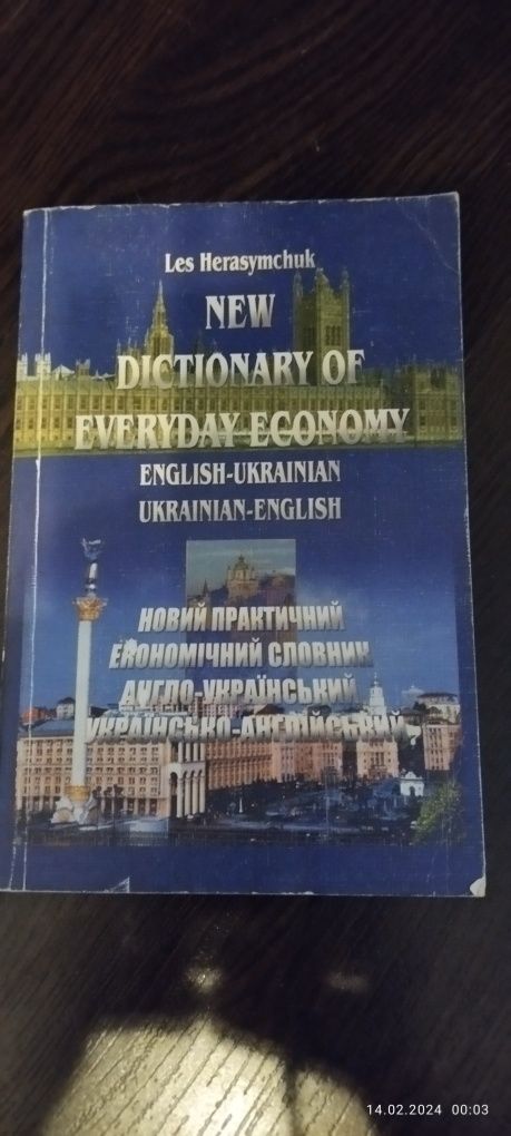 Книги для изучения английского языка