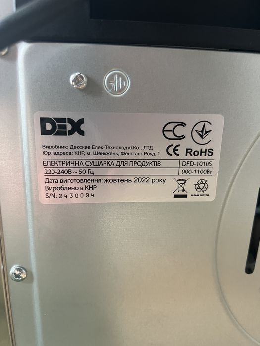 Сушка-Дегідратор