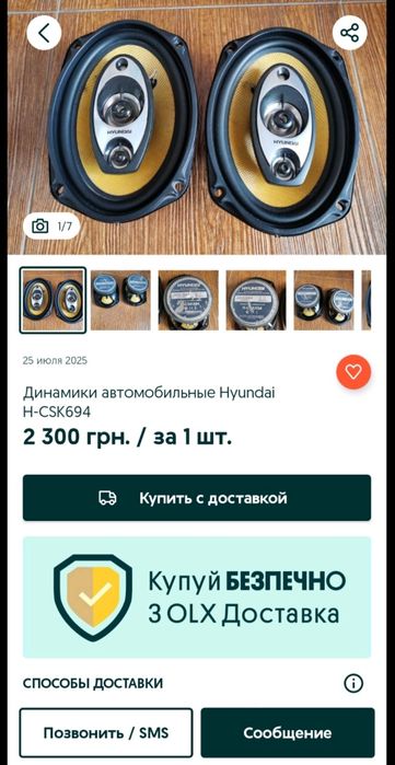 Автомобильные динамики Hyundai h-csk694k
