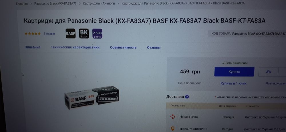 Принтер лазерний Panasonic KXFLM663 з новим картриджем