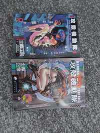 Manga - Ghost in the Shell 1 i 2