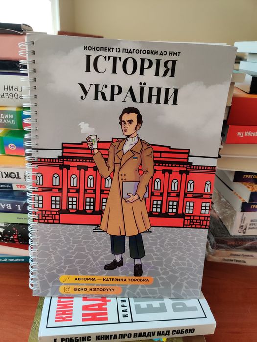 Конспект історія України