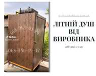 Двери, решетки, балконы, беседки, заборы, ВОРОТА, козырьки и навесы.