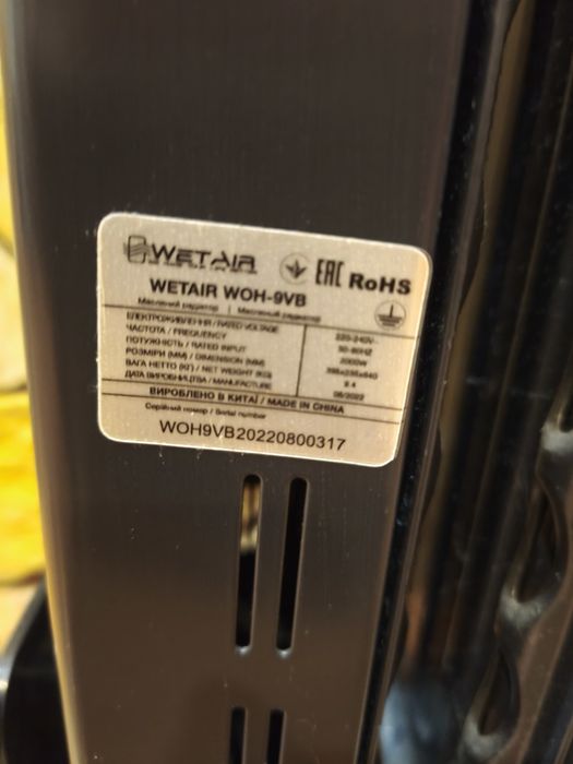 Продам масляний обігрівачивас