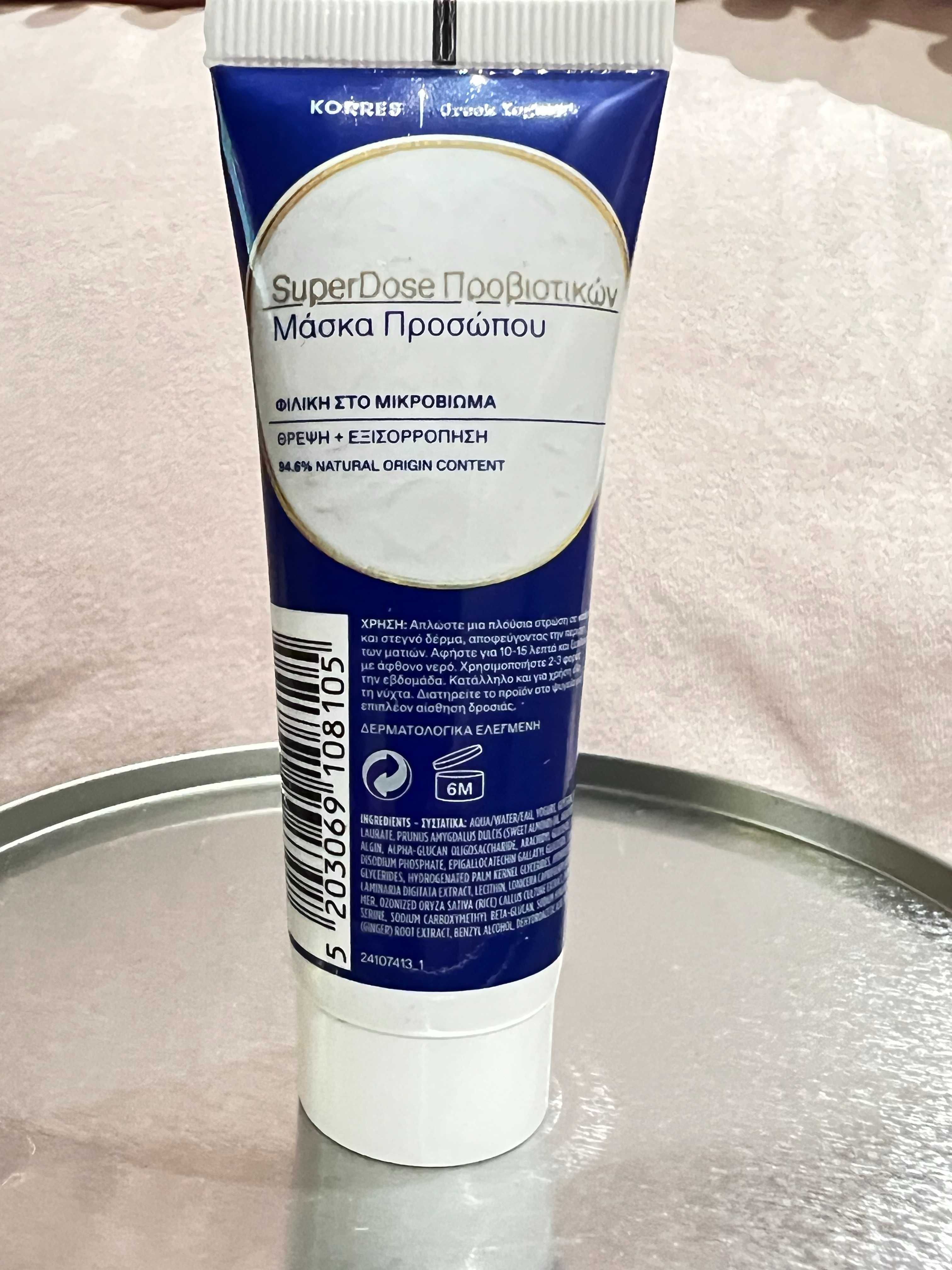 KORRES Greek Yoghurt - Maska do twarzy z probiotykami 20ml new travel