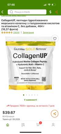 CollagenUP морской коллаген с гиалуроновой кислотой и витамином С 464г