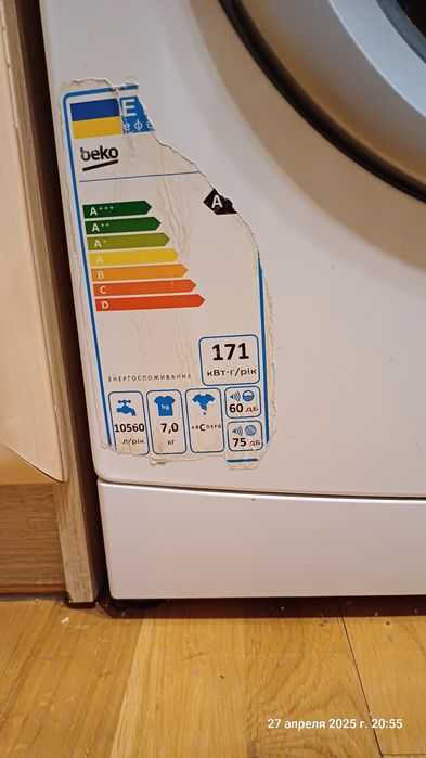 Пральна/стиральная автомат Beko