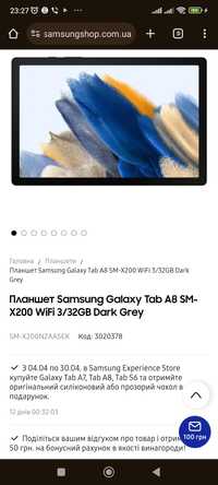 Планшет Samsung Galaxy Tab A8 SM-X200 WiFi 3/32GB Dark Grey