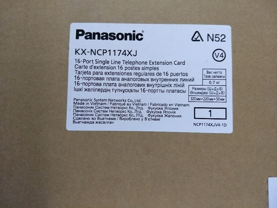 Плата расширения PANASONIC KX-NCP1174XJ