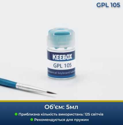 Мастило для клавіатур Krytox 205g0, Krytox 105, XHT-BDZ