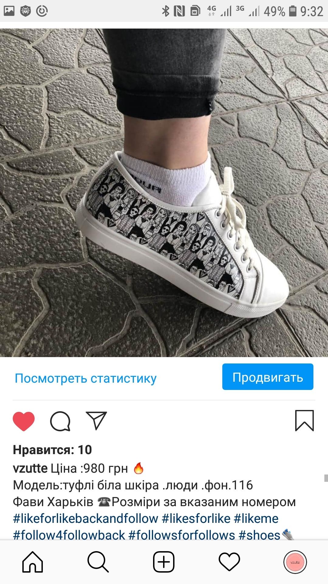 ЗНИЖКА 50 % Кросівки 0812 біла шкіра vzutu instagram