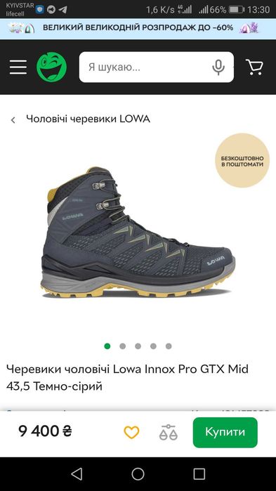 Термо черевики ботинки зимові LOWA Innox Pro Gore-tex 28 розмір